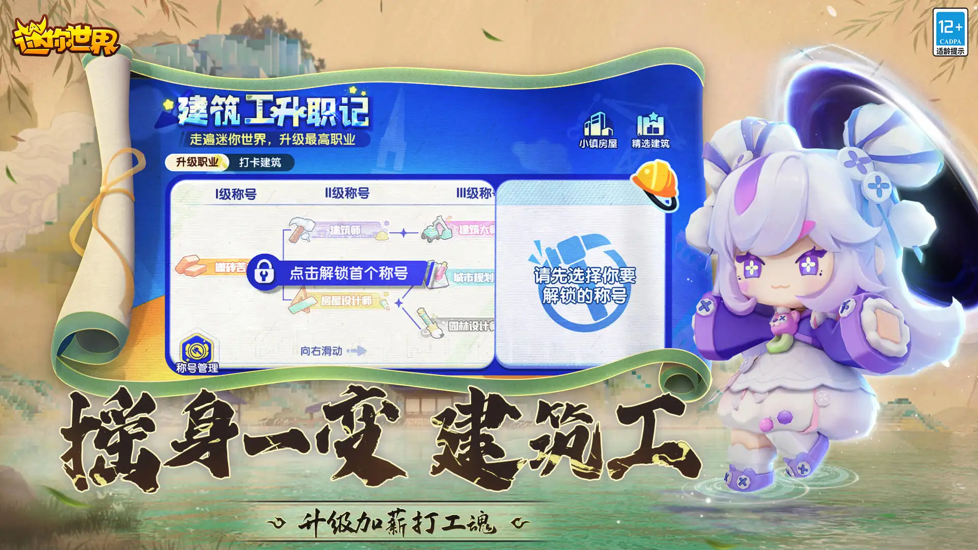 不再发朋友圈算长大吗v1.8.6 安卓手机版